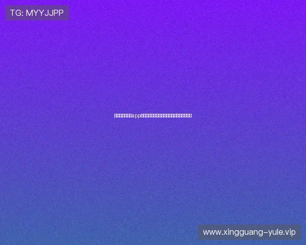 尊龙用现金娱乐app如何确保玩家资金安全与快速提现的实用指南