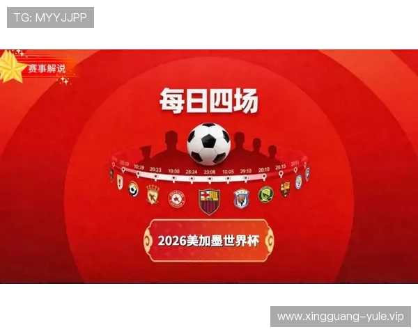 2026年世界杯捷克与墨西哥比赛中文直播观看指南及比赛亮点全解析